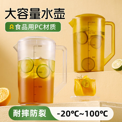 塑料冷水壶超大容量家用泡茶桶量壶耐高温奶茶店凉水壶带刻度商用