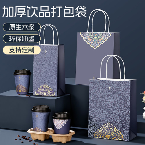 咖啡打包袋双杯牛皮纸袋手提袋定制外卖礼物礼品袋加厚奶茶打包袋