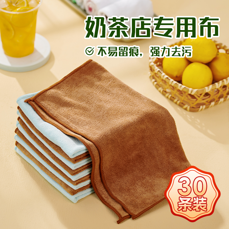 吧台清洁布奶茶店专用