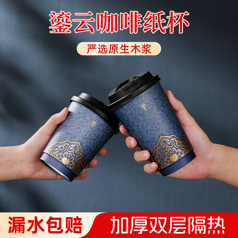 唐雅咖啡杯一次性带盖加厚家用便携外出带奶茶打包纸杯子高档精致,餐饮具,马克杯,淘宝优惠券,粉丝福利购,淘宝优惠卷