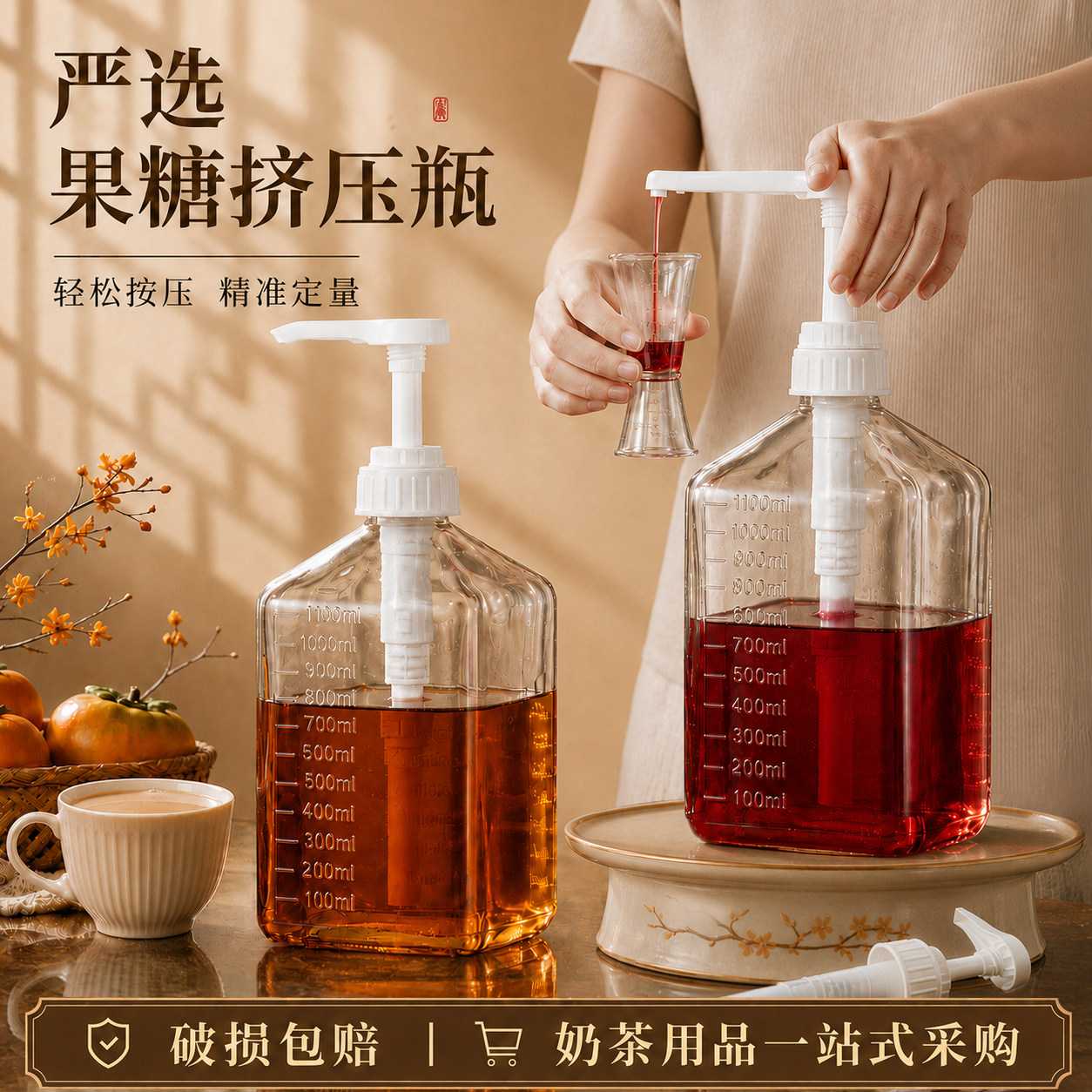 果糖糖浆挤压瓶奶茶店玻璃按压瓶定量果酱分装压嘴泵头食品商用级图片