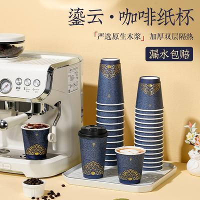 一次性纸杯加厚国潮热饮杯子家用商用水杯奶茶咖啡杯带盖食品级