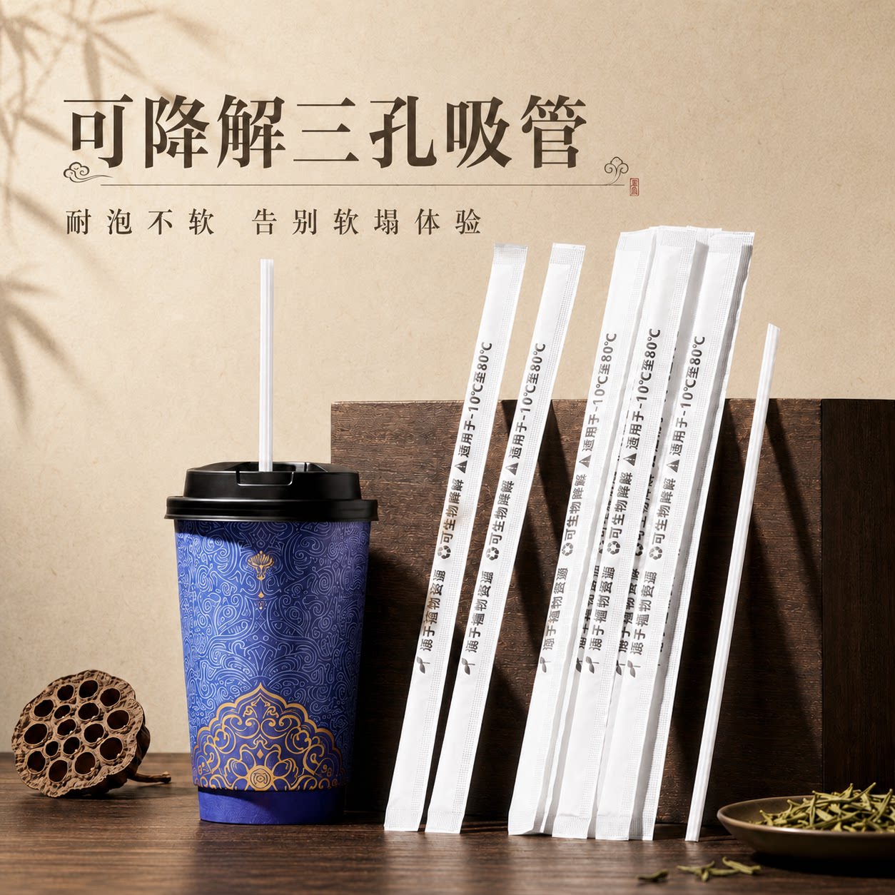 PLA三孔一次性吸管可降解独立包装耐高温冷热饮奶茶咖啡环保茶细图片