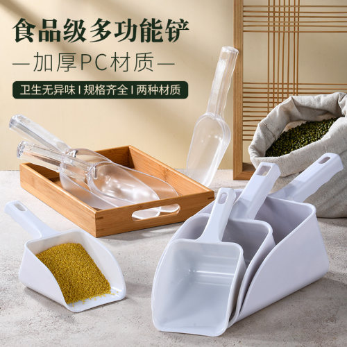 塑料冰铲加厚大号食品奶茶店专用级冰箱制冰机面粉小号铲子取冰铲