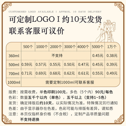 奶茶杯商用定制【量大更优惠】