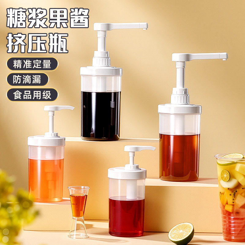 巧克力酱挤压瓶奶茶店定量分装压嘴泵头食品商用级果酱糖浆按压瓶图片