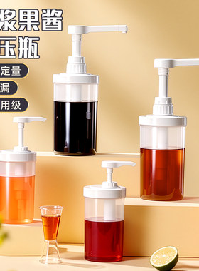 巧克力酱挤压瓶奶茶店定量分装压嘴泵头食品商用级果酱糖浆按压瓶