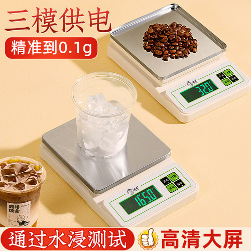 防水小型电子秤0.1g克称高精度厨房秤烘焙精准家用商用食物克重秤