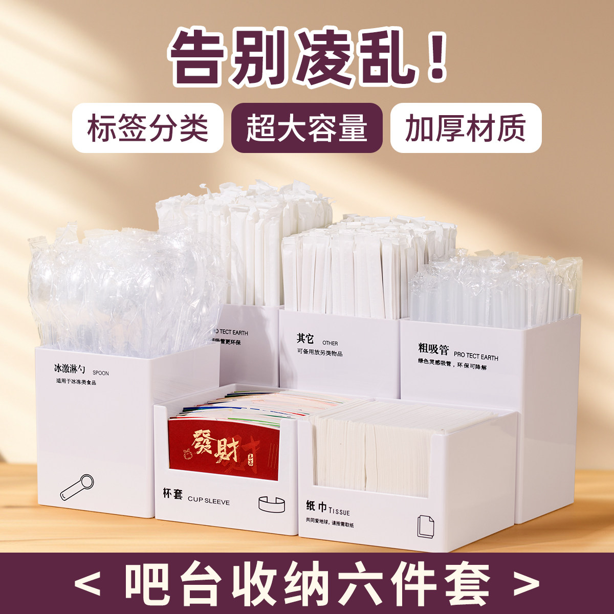 唐雅奶茶店咖啡用品专用收纳盒吸管纸巾盒吧台面架子多功能收纳盒