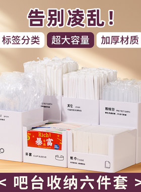 唐雅奶茶店咖啡用品专用收纳盒吸管纸巾盒吧台面架子多功能收纳盒