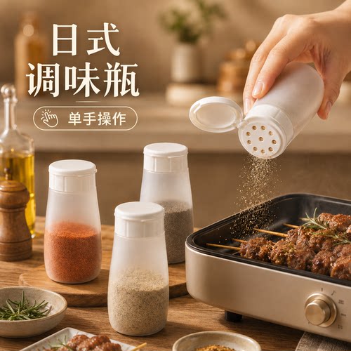 盐罐调料盒厨房迷你小型味精烧烤胡椒粉专用撒料密封塑料调味瓶罐