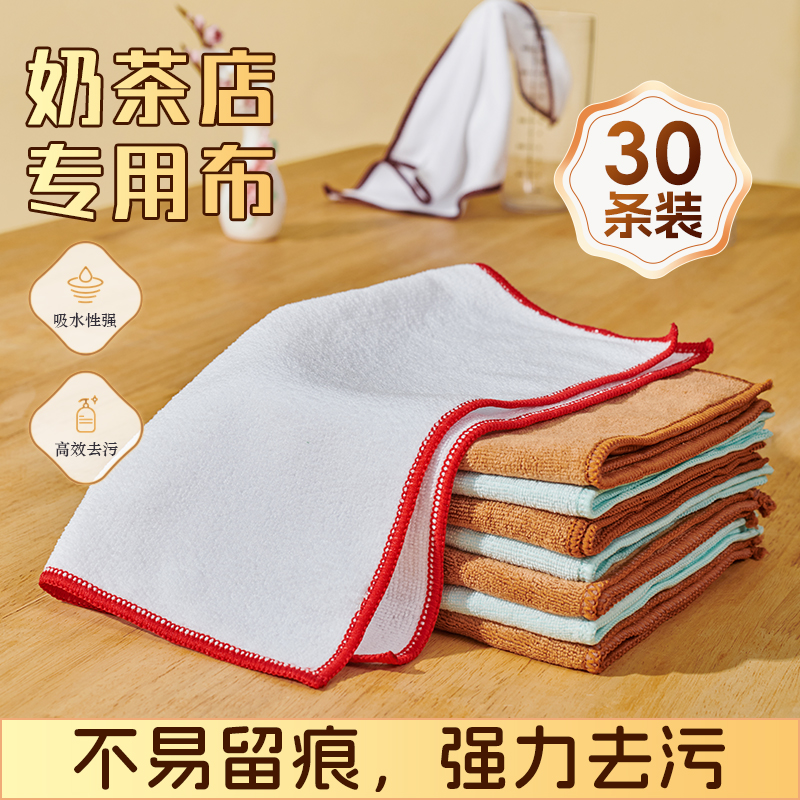 吧台清洁布奶茶店专用