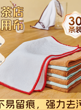 奶茶店专用抹布吸水不易掉毛厨房餐饮厅白色咖啡商用保洁吧台毛巾