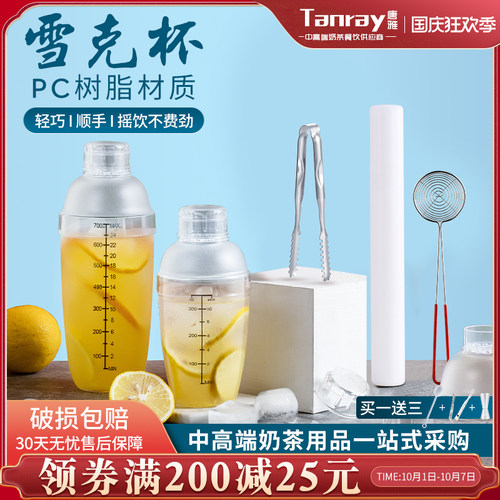 调酒杯价格 调酒杯图片 星期三