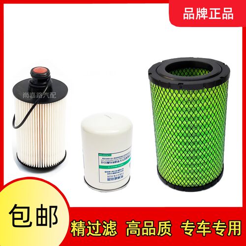 适配福田时代领航ES5 货车 立装空气滤芯机油柴油滤清器保养配件