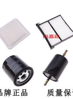 适配吉利英伦金刚SC615金刚财富空气滤空调滤机油滤芯汽油滤三滤