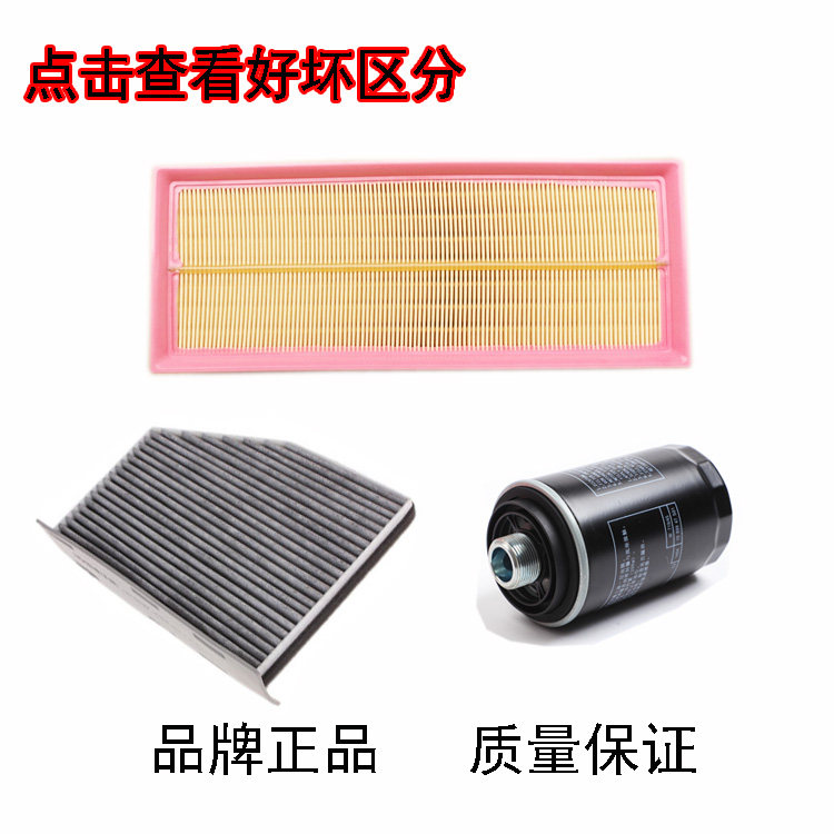适配大众途观 10 11 12 13 14 15-17款空调滤空气滤芯机油格三滤