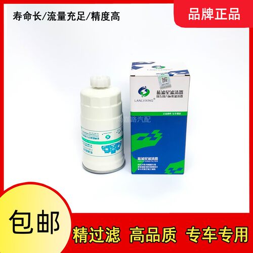 适配陕汽德龙K3000 潍柴WP3 货车柴油滤芯清器格油水分离器配件