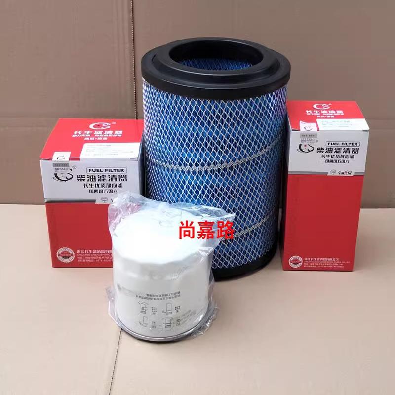 适配福田时代领航5 领航M6轻卡货车机油格柴油滤清器空气滤芯配件