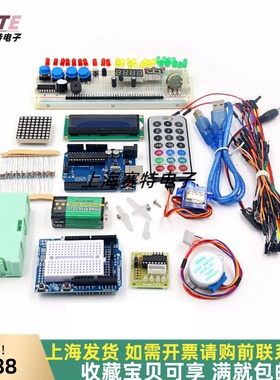 UNO R3学习官方版/初学者入门套件送塑料盒步进电机 兼容rduino