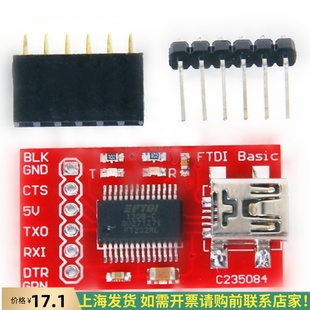 Basic FTDI USB转TTL ****上传 MWC编程器 串口调试器 烧录器
