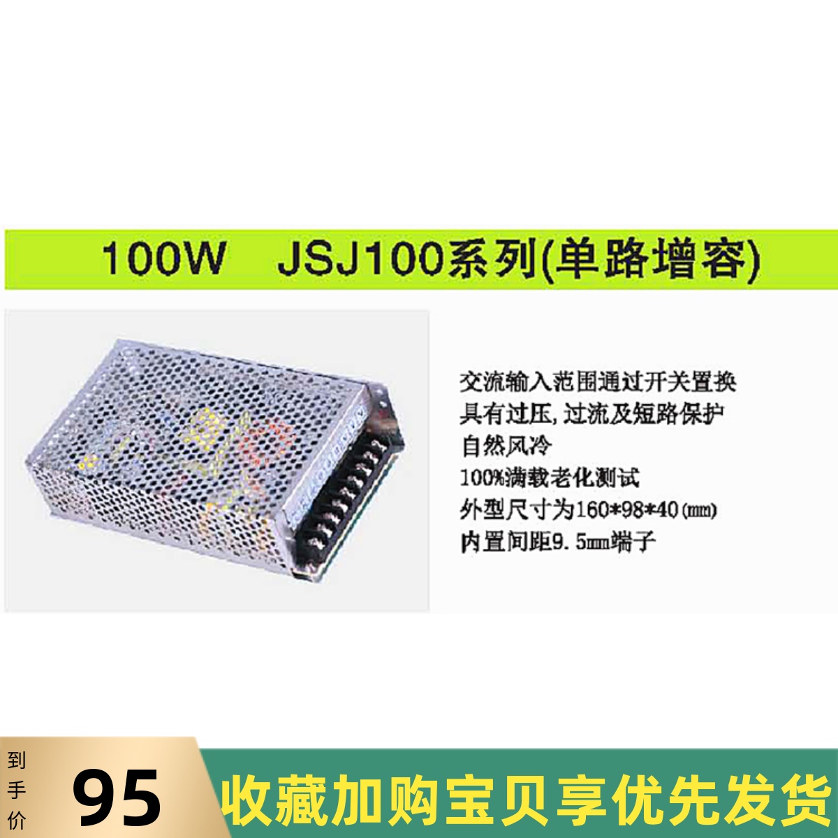JSJ100-A2S24SY开关电源捷力达