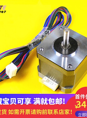 42步进电机1.8° SL42STH40-1684A/3D打印机刻字机电机带4-6pin线