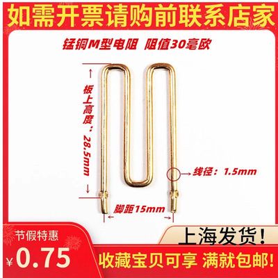 低温漂锰铜电阻电流采样上海发货