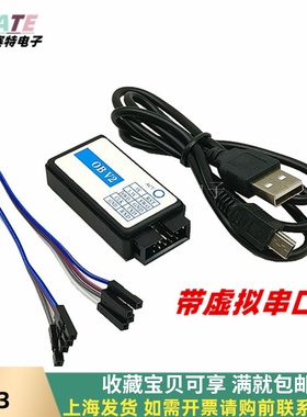 OB V2 JLINK OB J-LINK V8 V9 V9.3 STLINK 兼容 带虚拟串口 sate