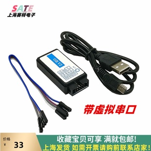 兼容 sate V9.3 JLINK LINK 带虚拟串口 STLINK