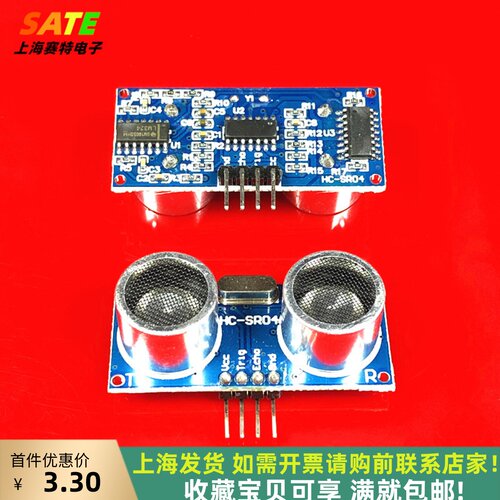 高精度超声波传感器四针上海发货