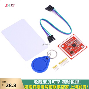 新版PN532 NFC RFID V3模块 近场通信 支持和Android手机通信