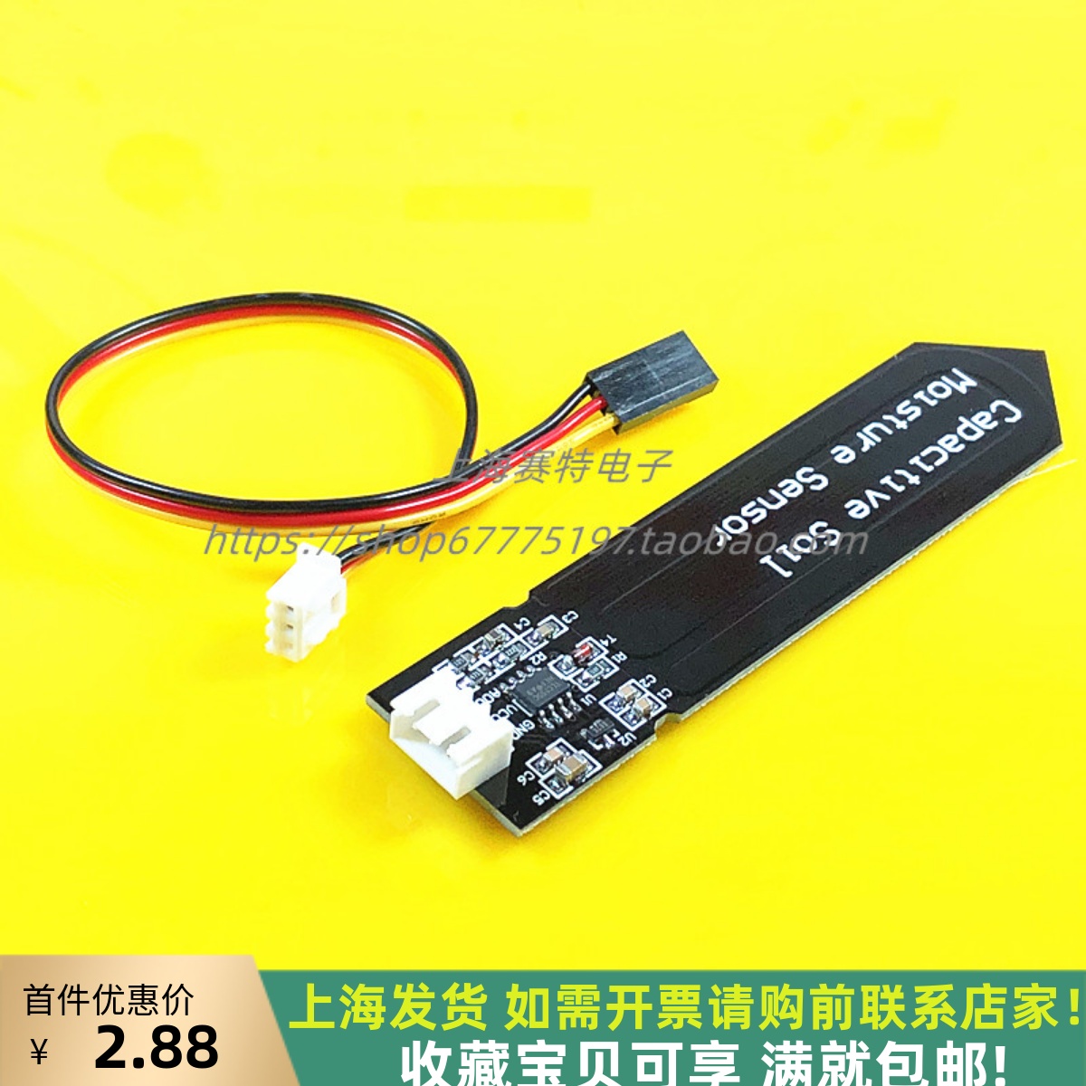 土壤湿度传感器不易腐蚀上海发