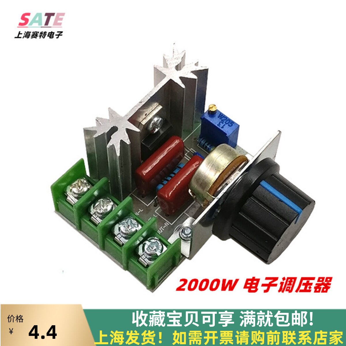可控硅调速器2000w 电机220v大功率 电子调压器 调光调温调速