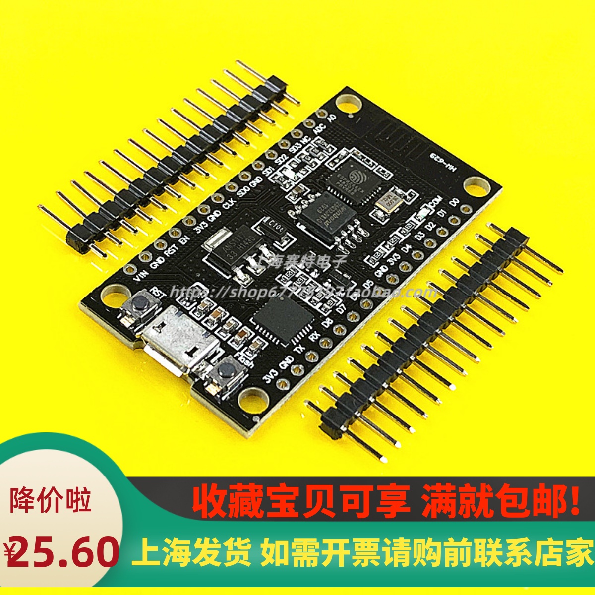 新款CP2102物联网模块上海发货