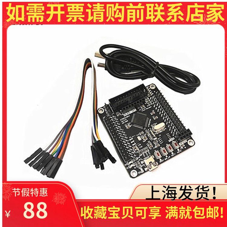 STM32F103RCT6开发板上海发货