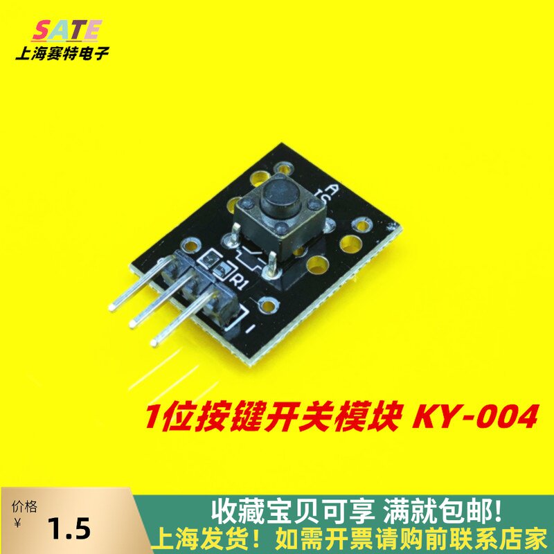 微动开关 轻触开关 1位按键开关模块 KY-004 50mA 12VDC适用于UNO高性价比高么？
