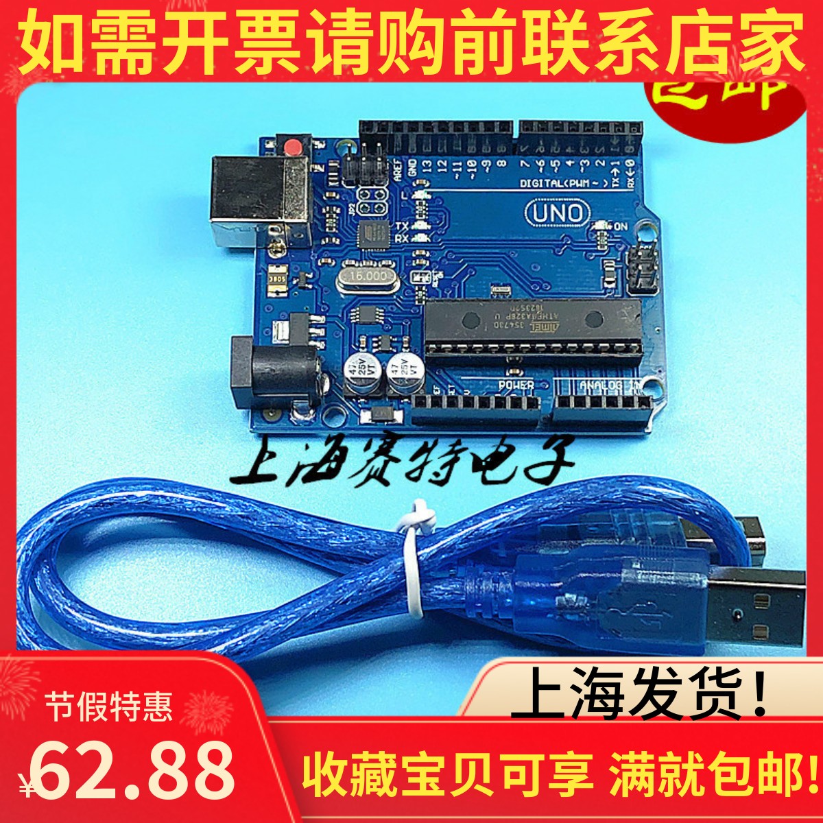 单片机版本atmega16u2上海发货