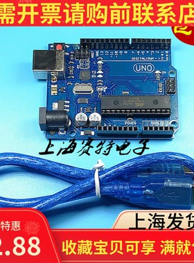 兼容Arduino uno r3 开发控制板AVR单片机官方版本 ATmega16U2