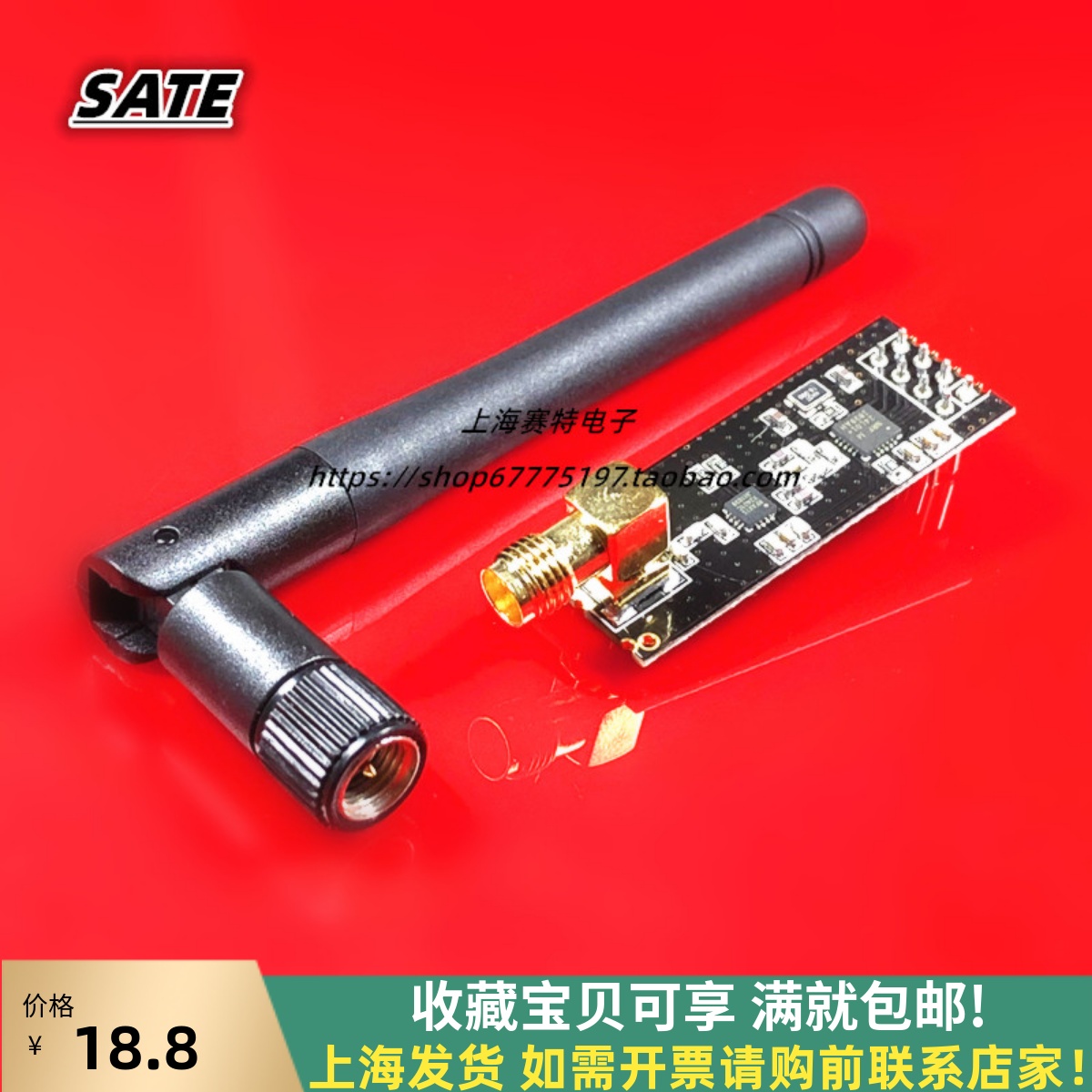 远距离无线模块发射接收上海发货