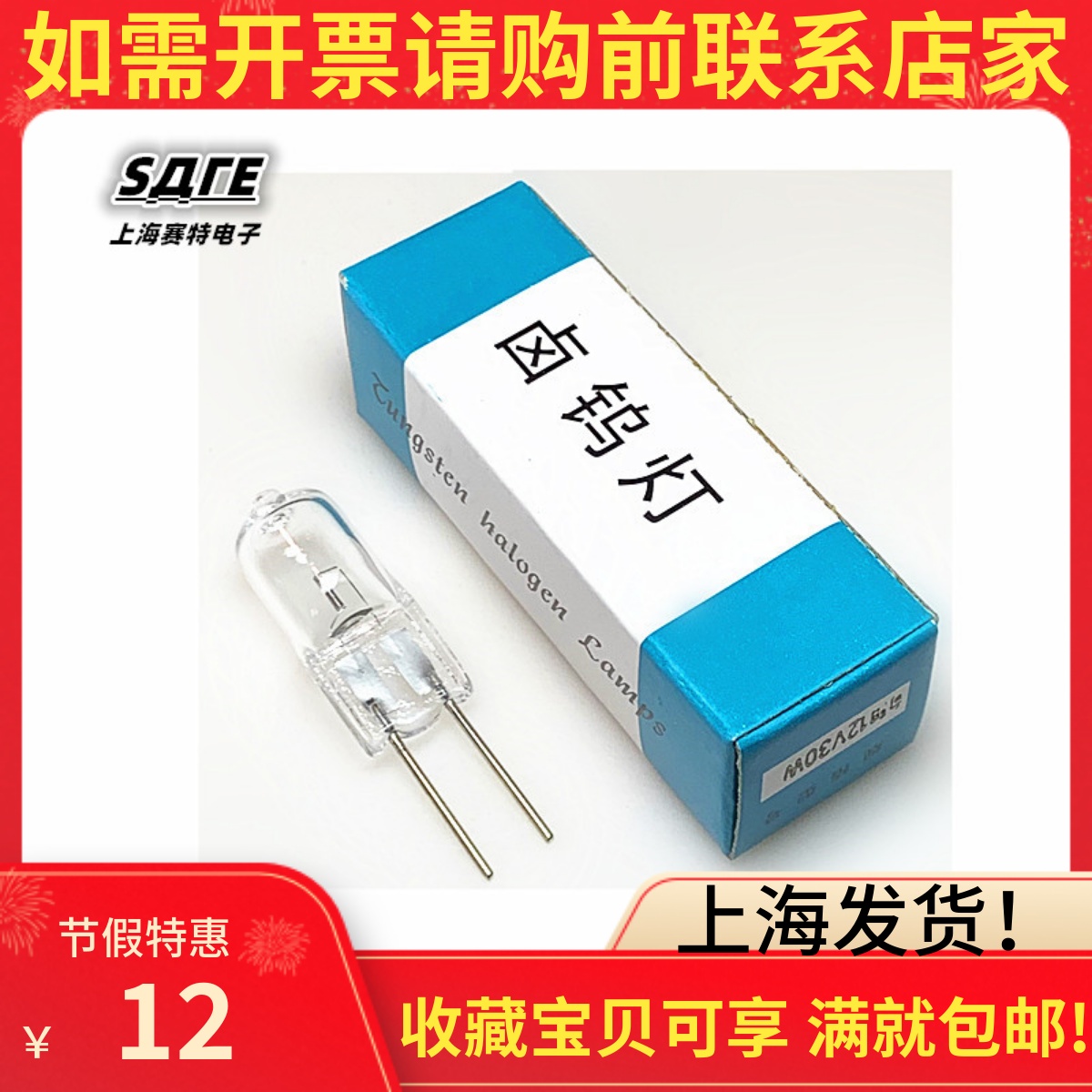 上海发货卤钨灯医教仪器用