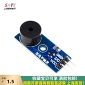 无源蜂鸣器模块 低电平触发板 鸣叫发声报警声音频率单片机可控制