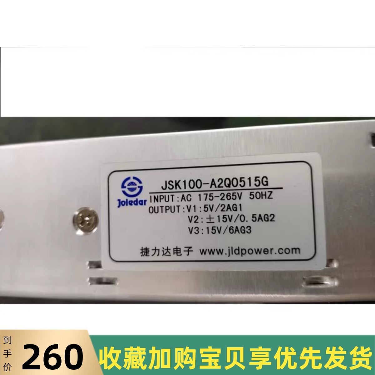 工业级开关电源JSK100-A2Q0515G