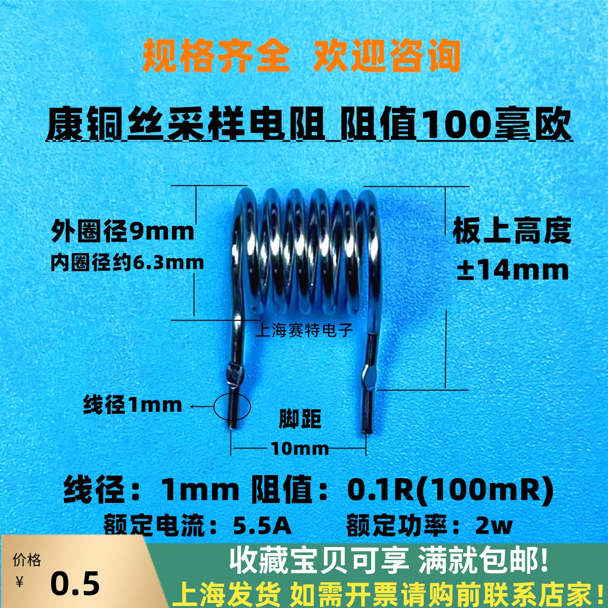 康铜丝电阻100毫欧/0.1欧/直径1.0mm/脚距10mm/采样电阻丝/100mR