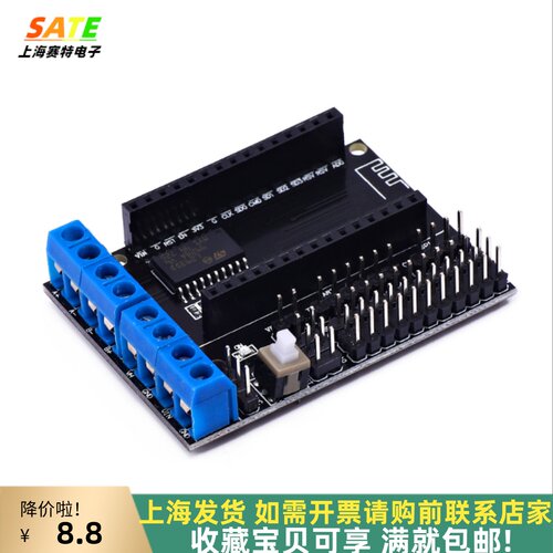 ESP8266 WiFi电机驱动扩展板L293D ESP12E Lua/物联网智能小车