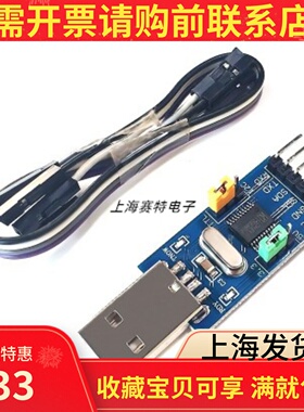 CH341T二合一模块 USB转I2C IIC UART USB转TTL 单片机串口下载器