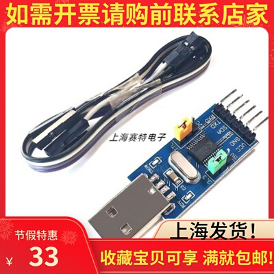 CH341T二合一模块USB转I2C上海发
