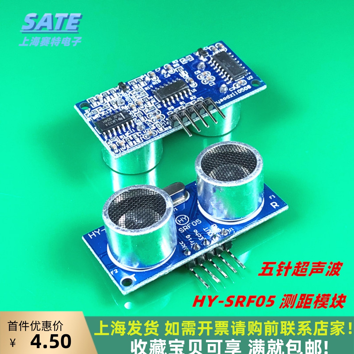 五针超声波传感器测距模块上海发