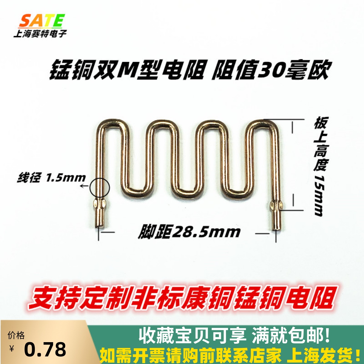 双M锰铜电阻大脚距上海发货