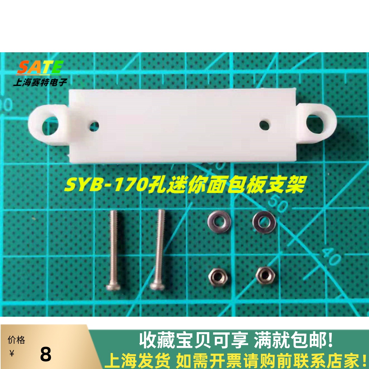 面包板支架兼容与乐高积木拼接